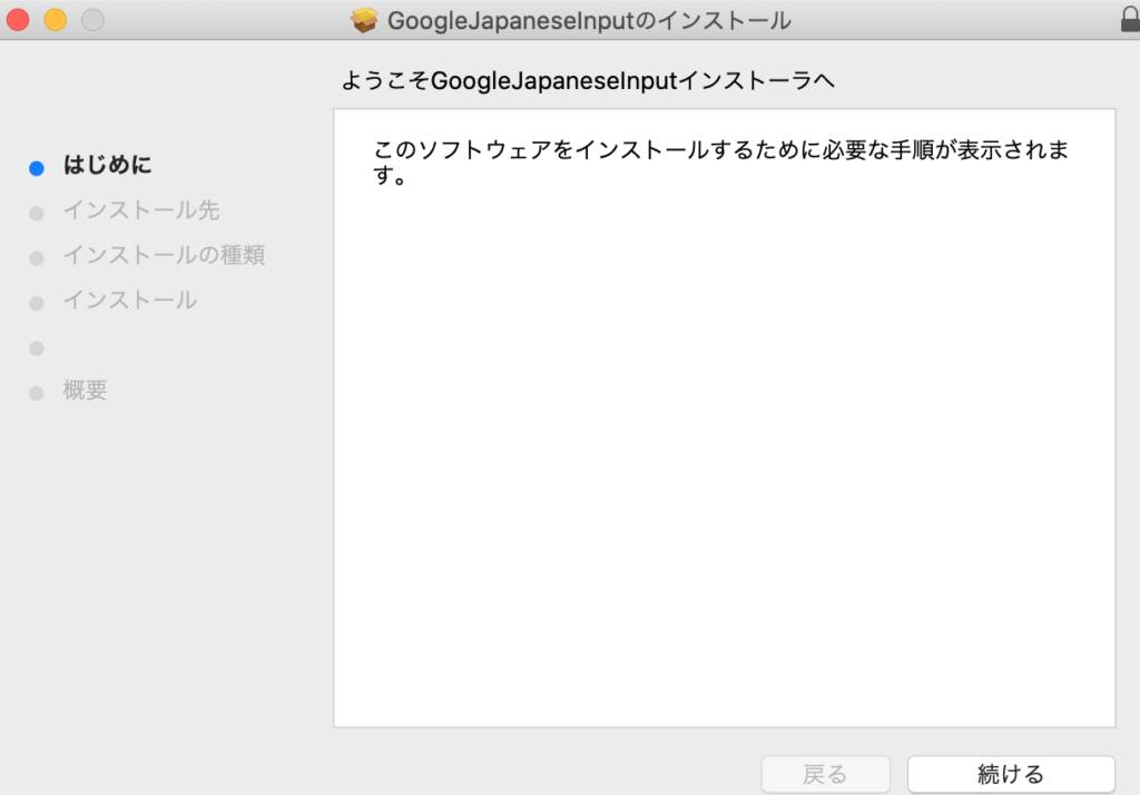 Googleはじめに