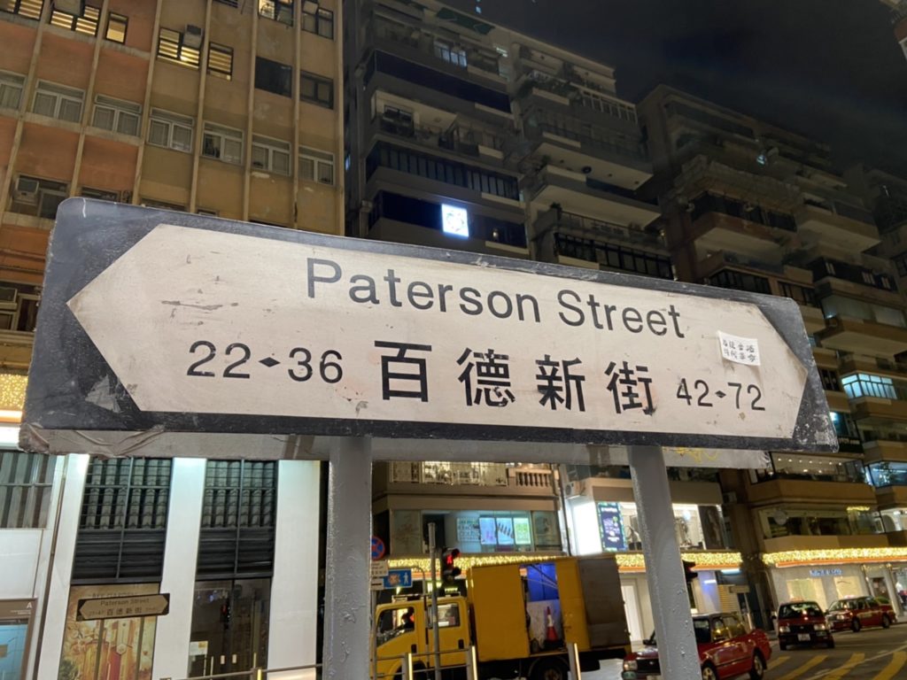 Donki paterson