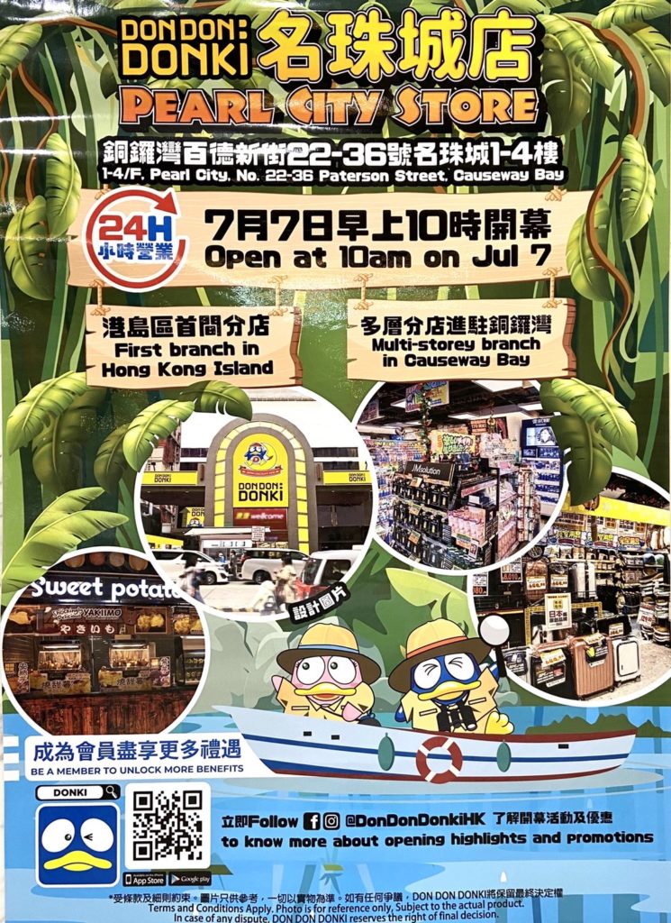 Donki poster