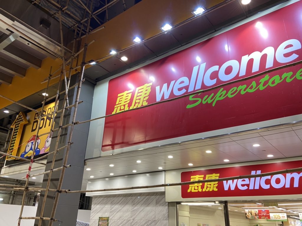 Donki wellcome