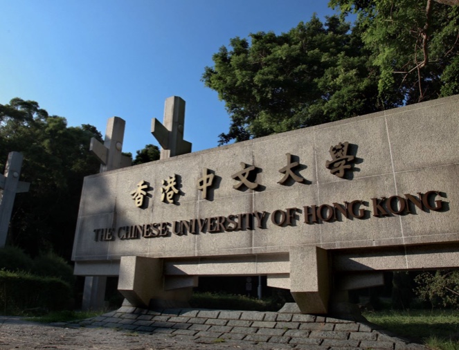 中文大学