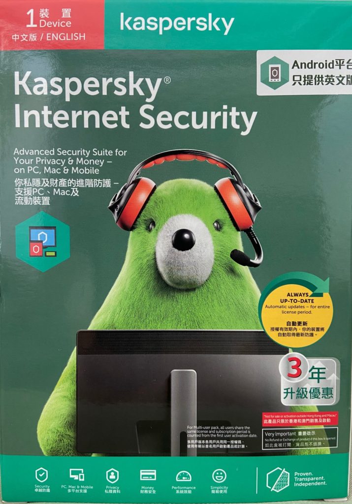 Kaspersky 表
