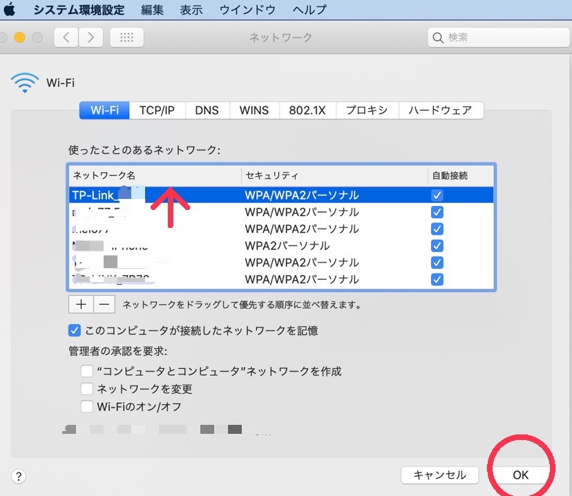 Mac wifi 入替え加工１