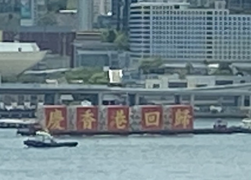 victoria harbour jul1 return