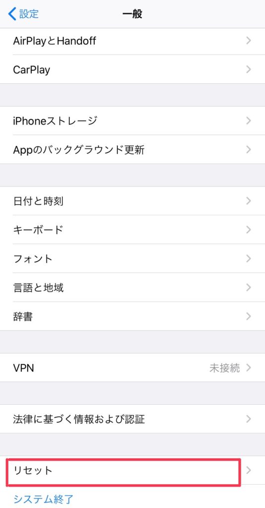 ipnone リセット