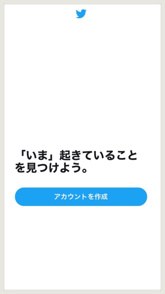 Twitter表紙