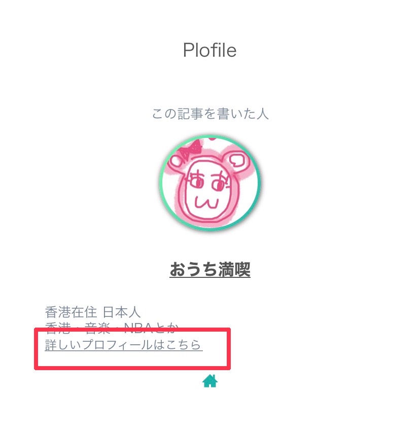 プロフィール