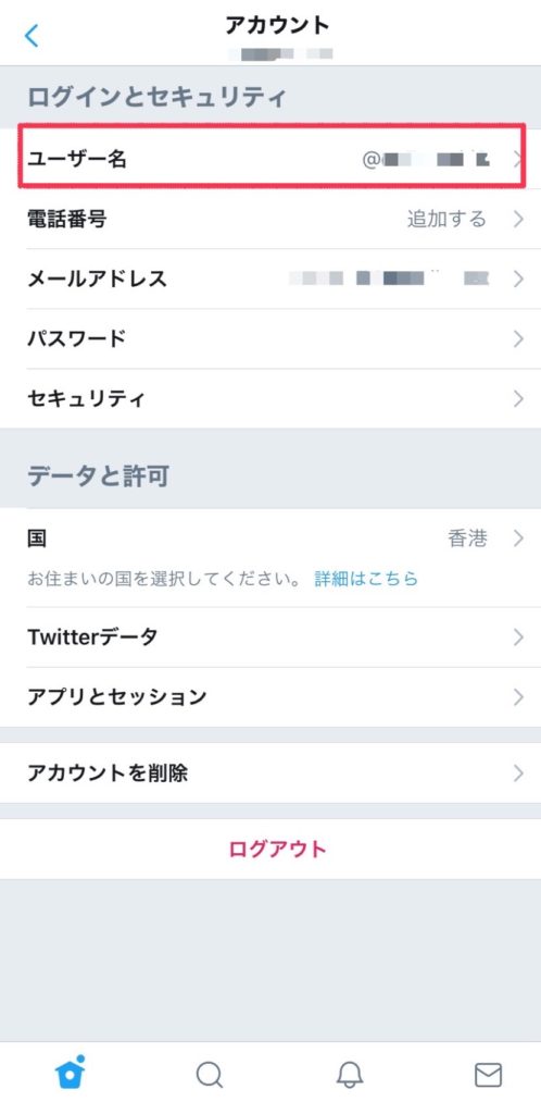 Twitter アカウント２