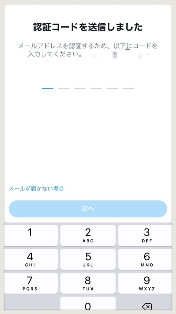 Twitter f 認証コード