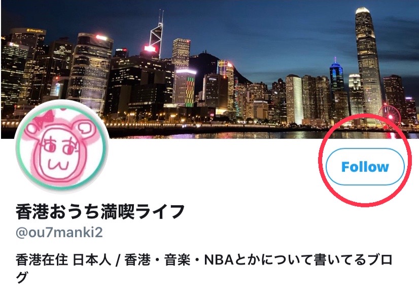 Twitterおうち満喫