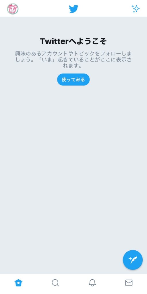 Twitter ようこそ