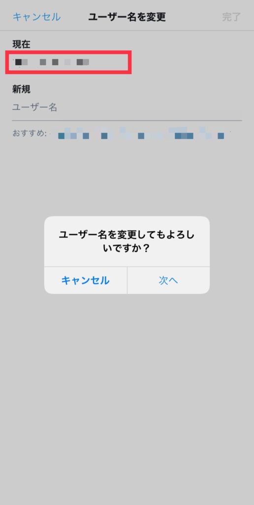 Twitterユーザー名アカウント