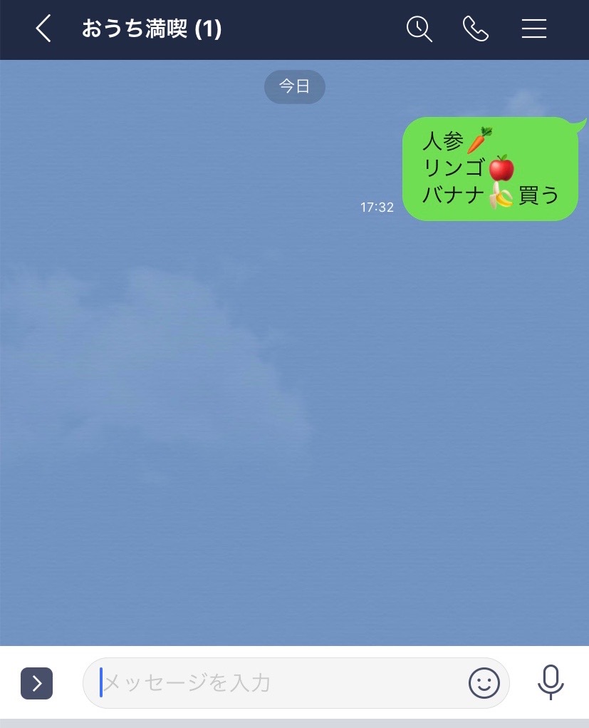 LINE1人トークルーム