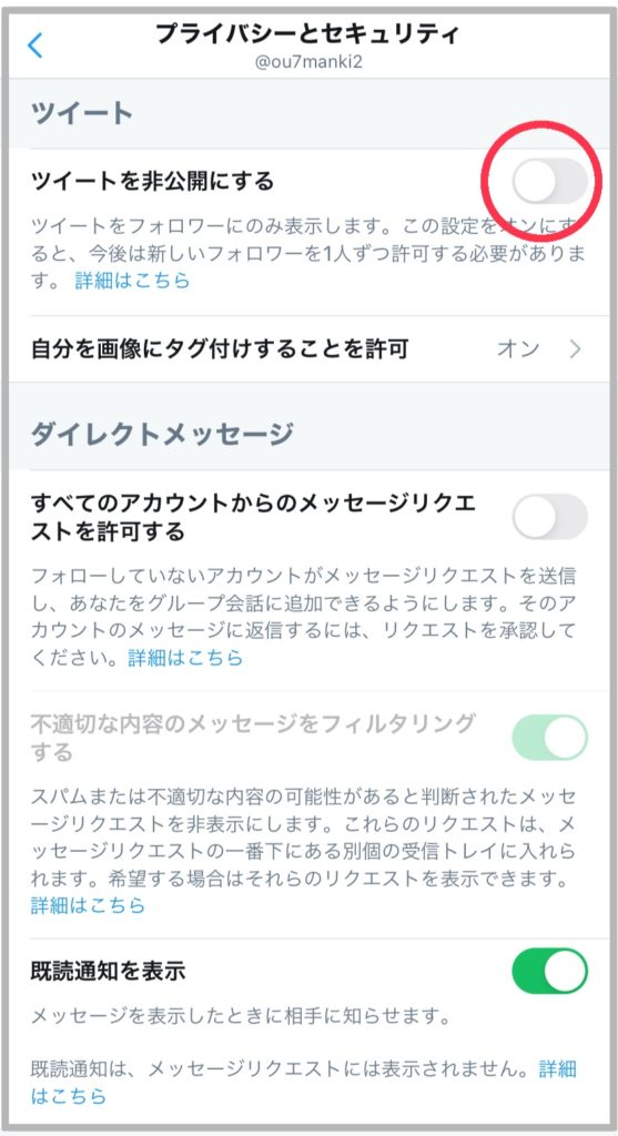 Twitter鍵４