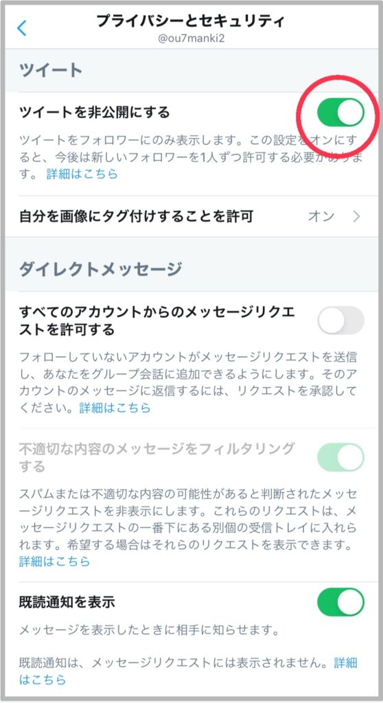 Twitter鍵３