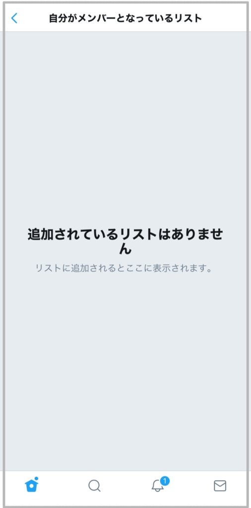 TwitterList追加３