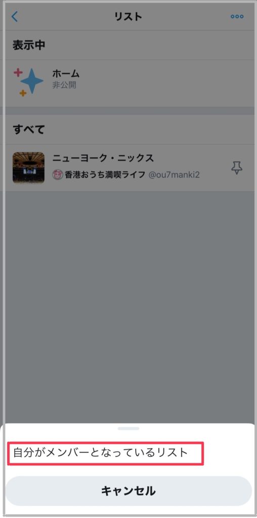 TwitterList追加２