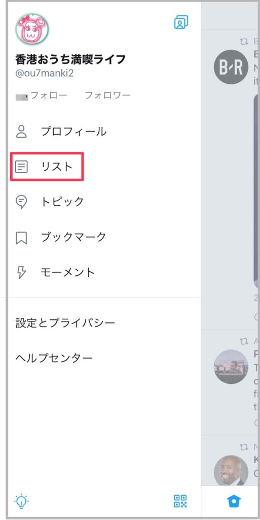 Twitter list 1