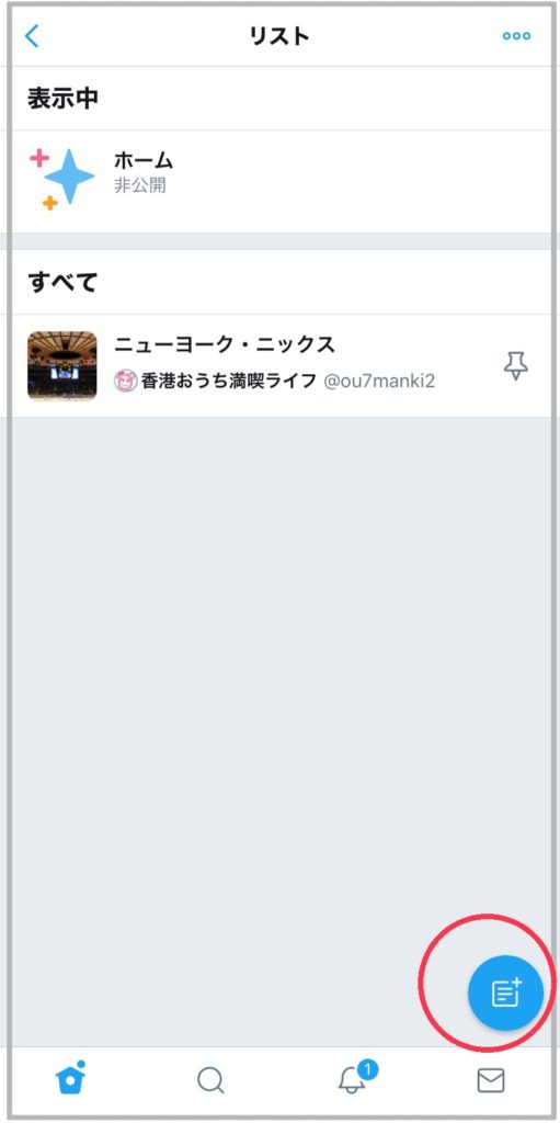 TwitterList追加４