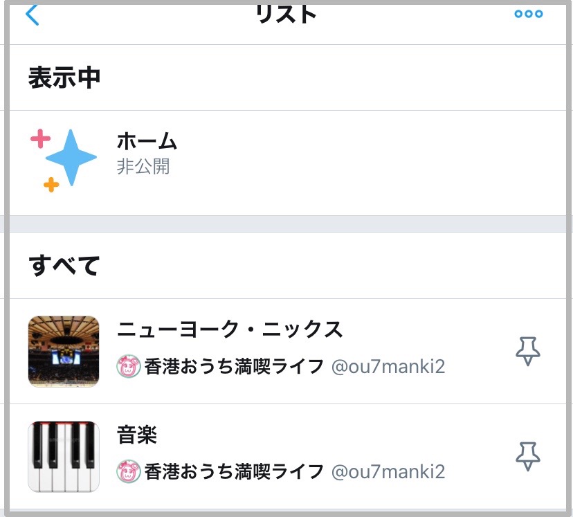 Twitterリスト２