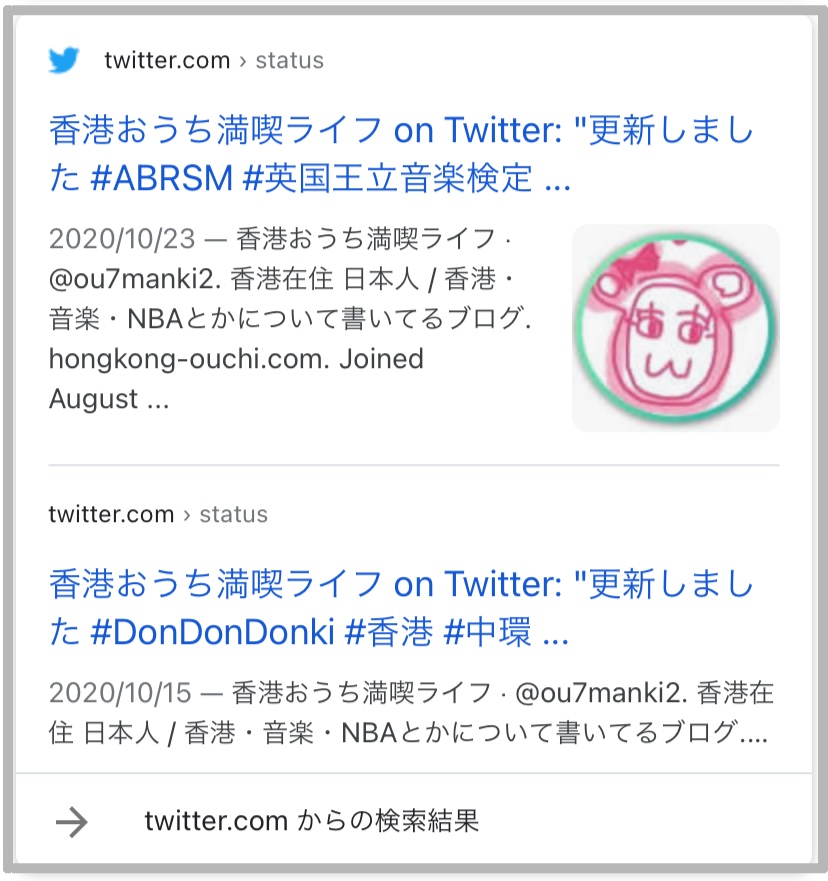 Twitter鍵７