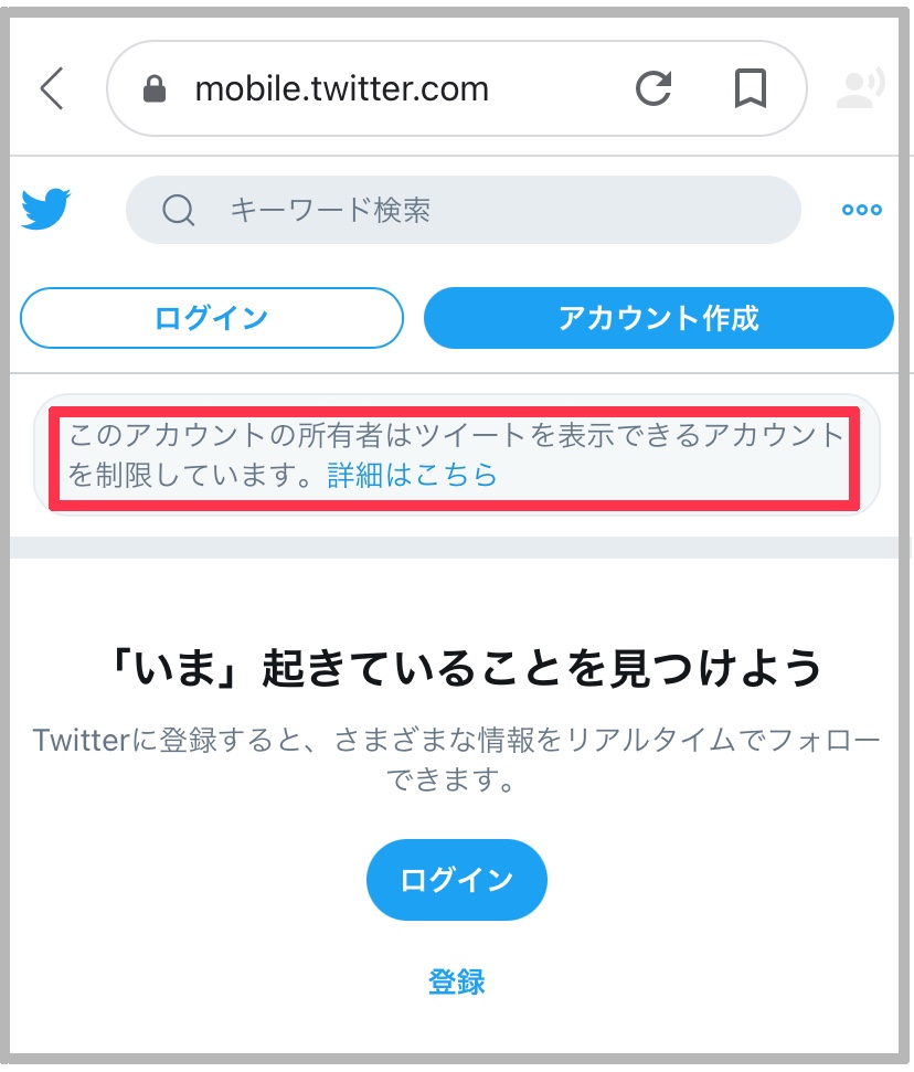 Twitter鍵６