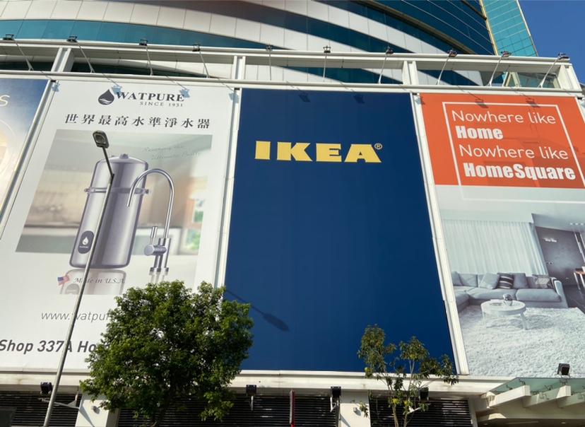 万仏寺IKEA