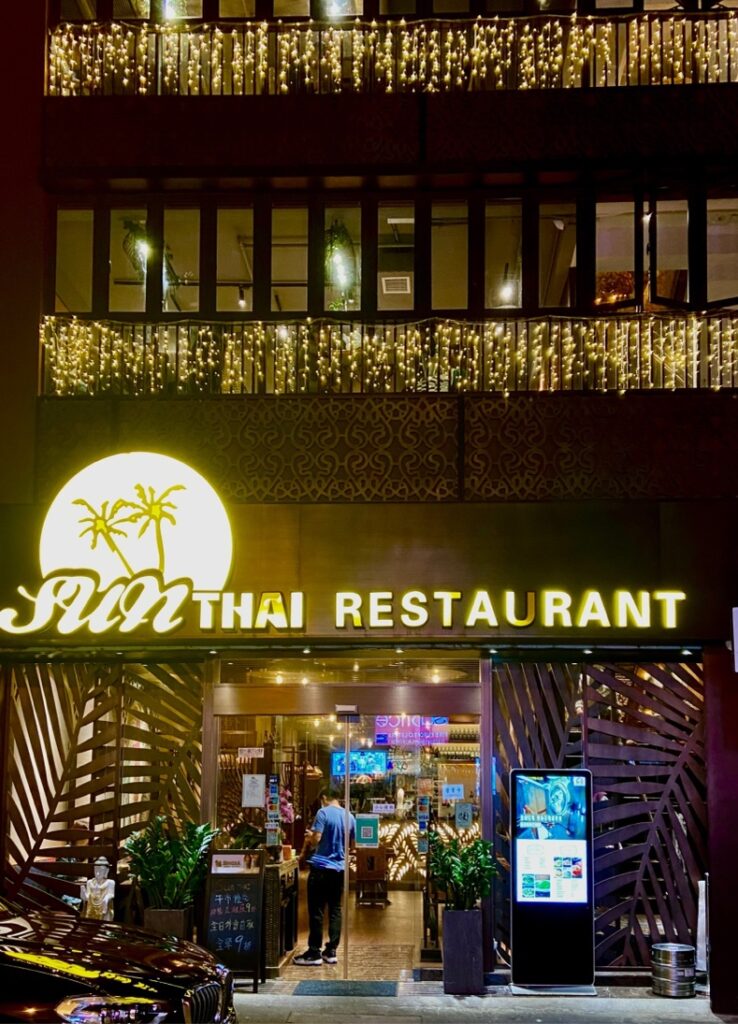 Sun Thai２