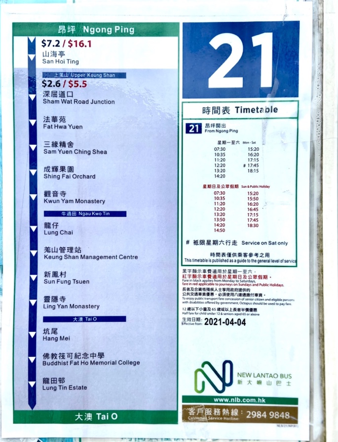 大澳14