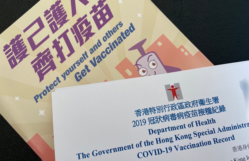 ワクチン接種2回目表紙