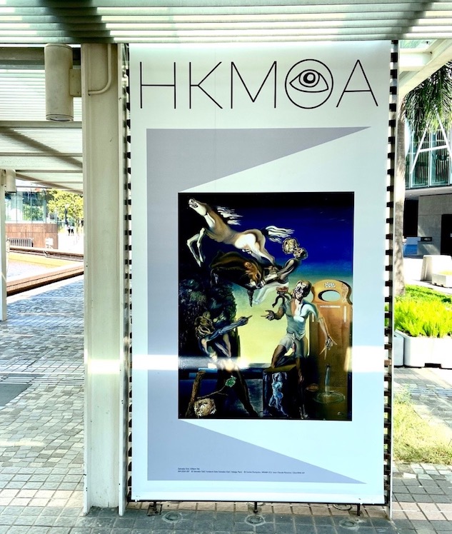 HKMOAダリ