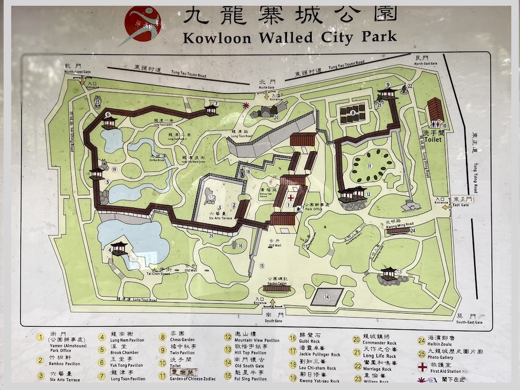 九龍城公園19