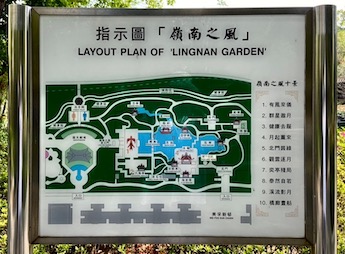 ライチコック公園嶺南之風 Lingnan Garden3 JPG