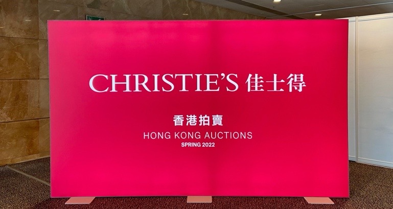 クリスティーズ香港会議展覧中心 表紙