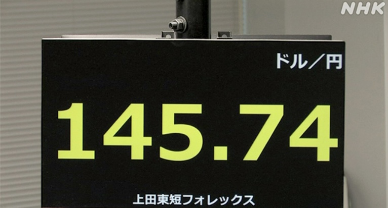 日銀介入145円