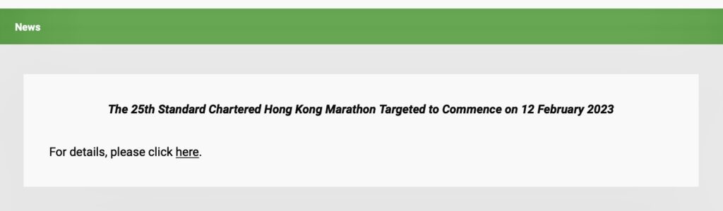 香港マラソン４