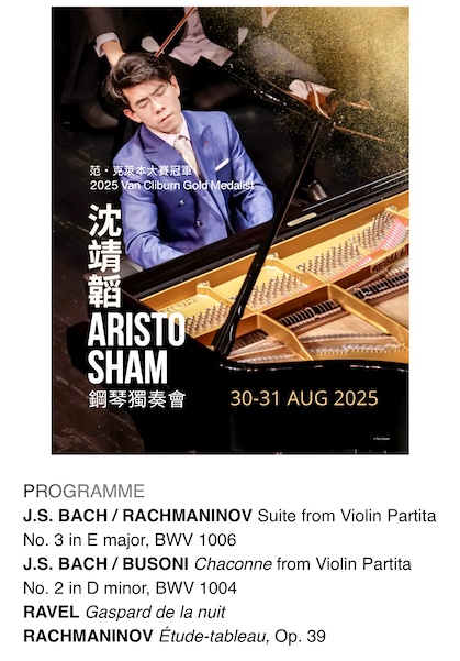 アリスト・シャム 香港公演