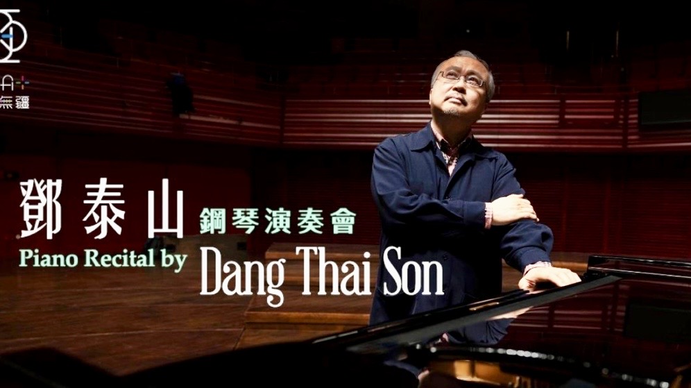 ダン・タイ・ソン香港公演2025